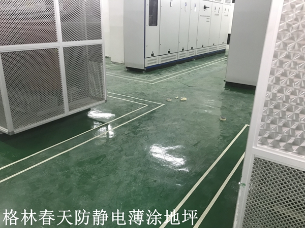 格林春天防靜環氧電地坪薄塗